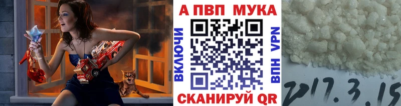 Купить закладки  Асино  A PVP мука 