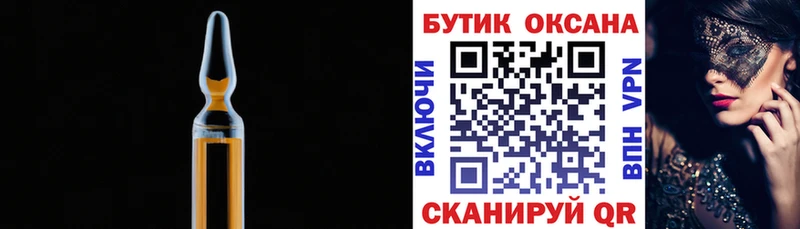 Бутират GHB  Купить  Асино 