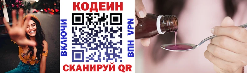 Купить закладки Асино Кодеин Purple Drank