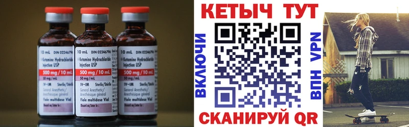 КЕТАМИН ketamine  Купить где  Асино 