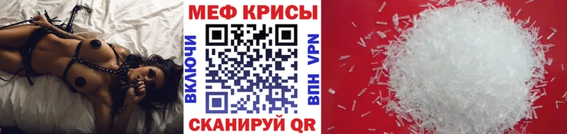 Купить закладки  Асино  Мефедрон мяу мяу 