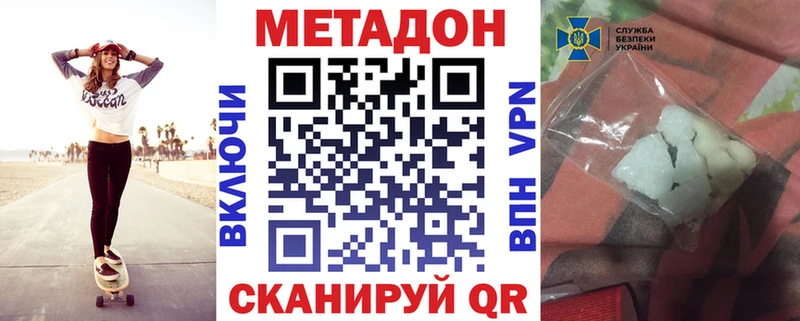 Купить  Асино  МЕТАДОН белоснежный 