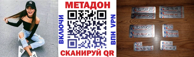МЕТАДОН белоснежный Асино